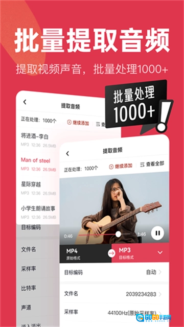 音频快剪正版图4