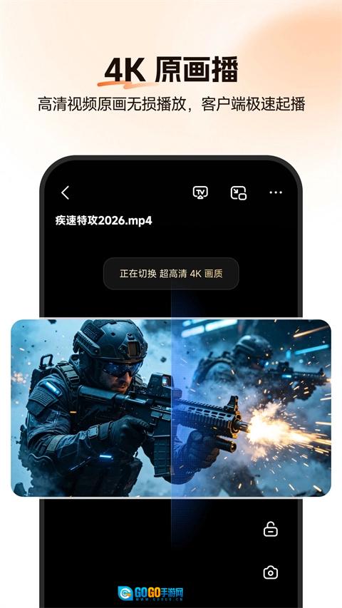光鸭云盘安卓直装版图4