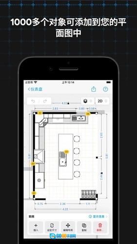 magicplan无广告版图4