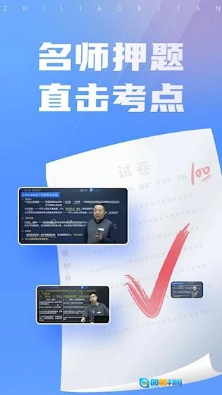 之了课堂安卓直装版图4