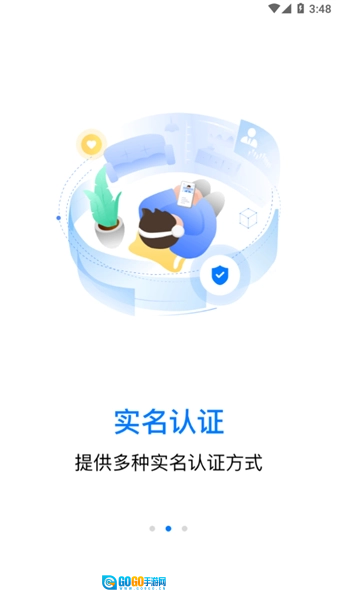 数字众智服务平台官方正版图2