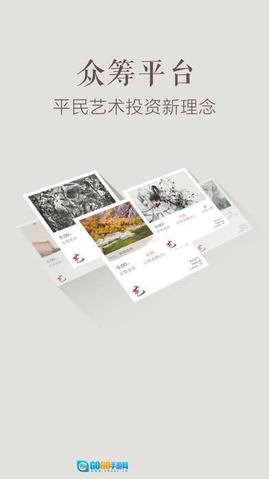 艺术家官方版图2
