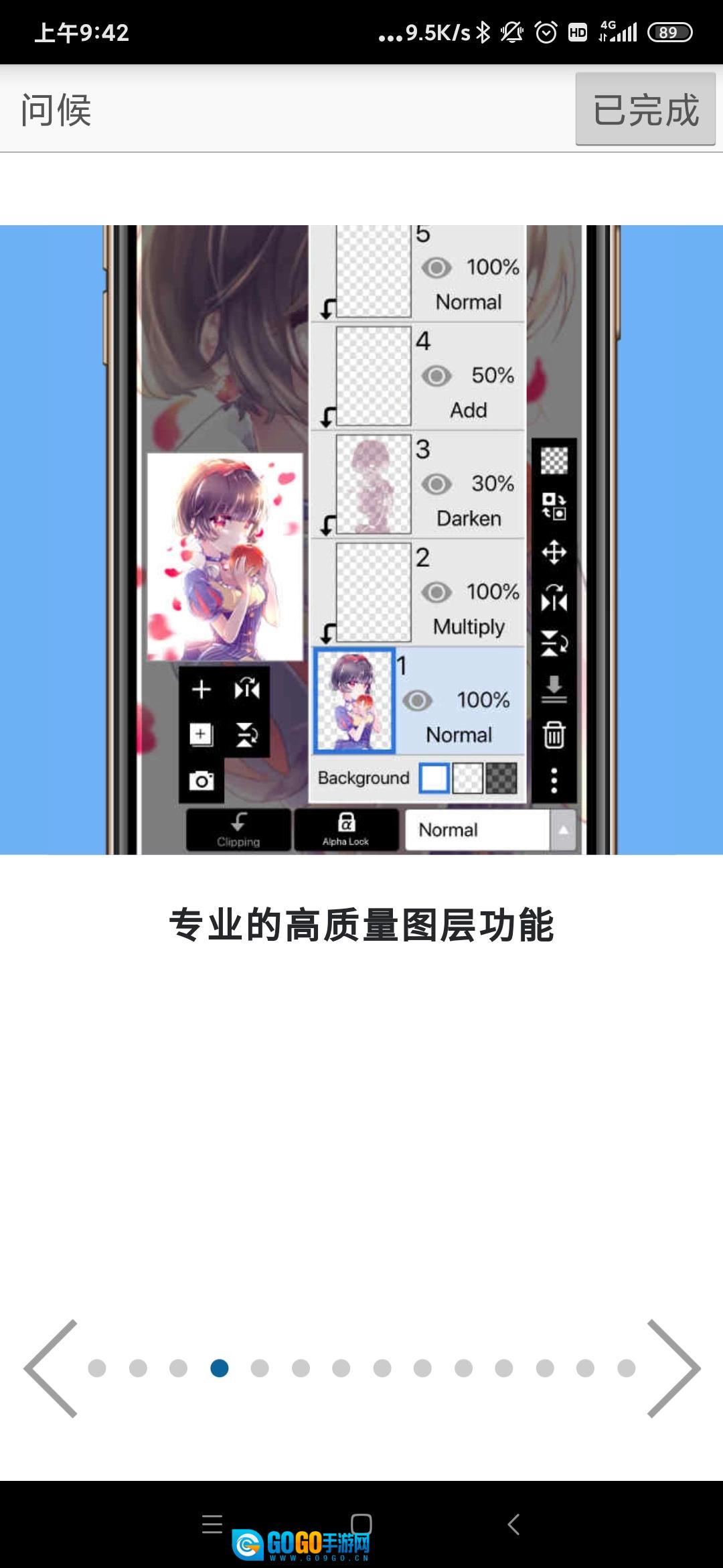 ibispaintx原版图2