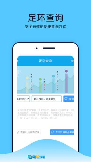 中鸽网通用版图3