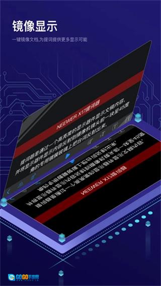 Teleprompter提词器手机版图2