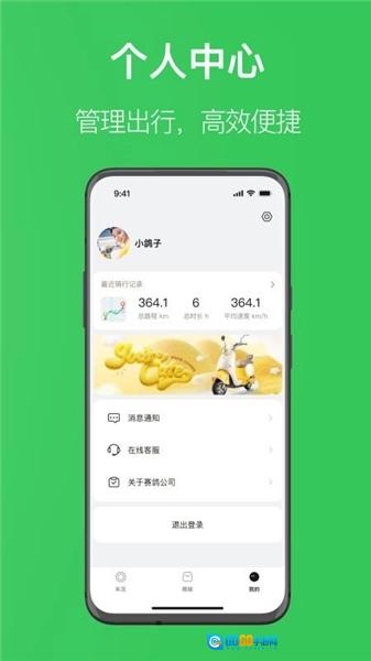 赛鸽出行最新免费版图1