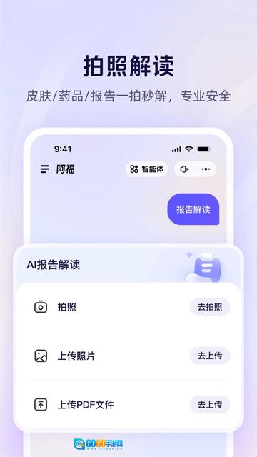 蚂蚁阿福直装版图2