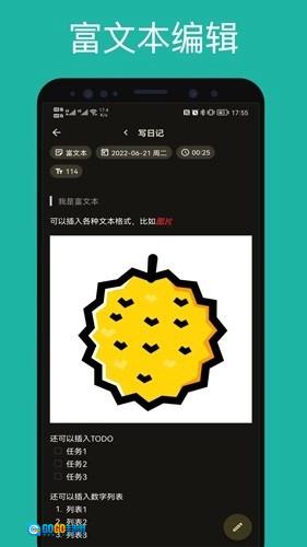 榴莲日记安卓官方版图3