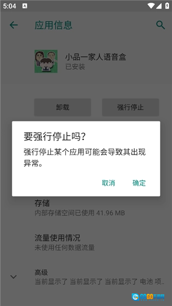 手机正版图3