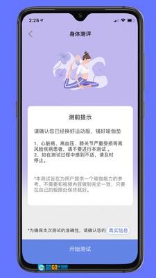 禅逸瑜伽直装版图1
