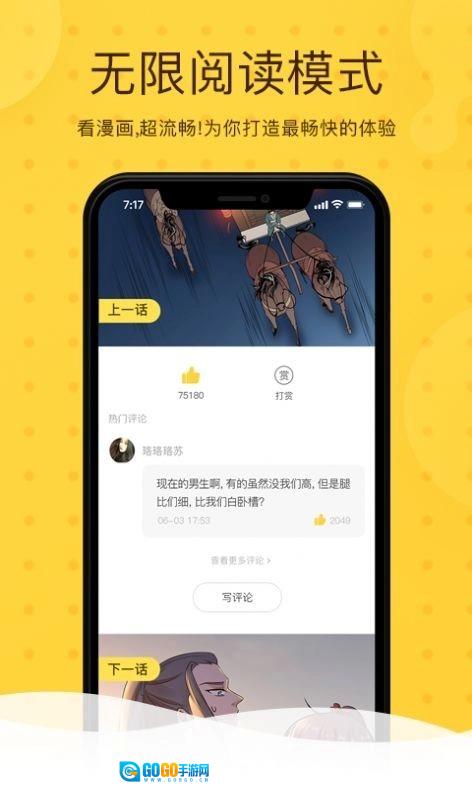 北北北砂漫画原版图2