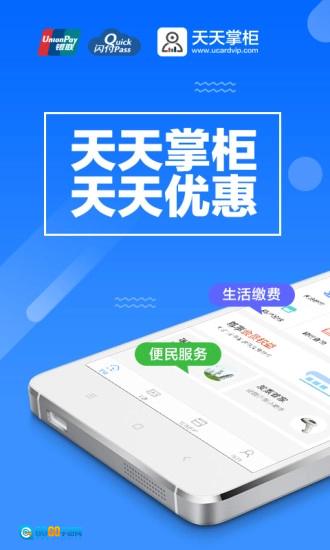 天天掌柜最新免费版图1