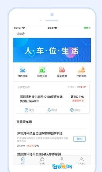 小二占位安卓免费版图1