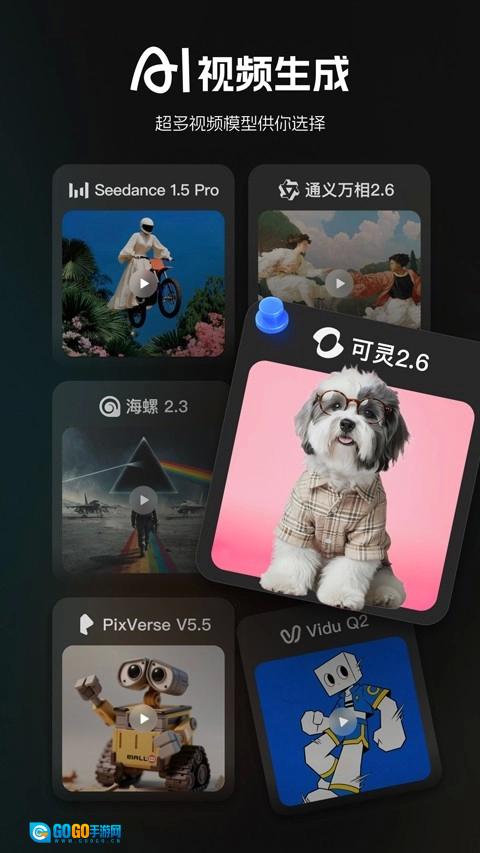 哩布哩布AI最新免费版图3