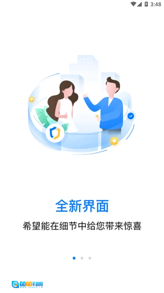 数字众智服务平台官方正版图1