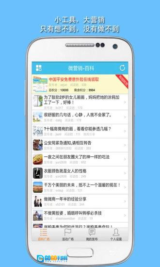 微营销原版图1