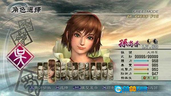 真三国无双5手机版图4