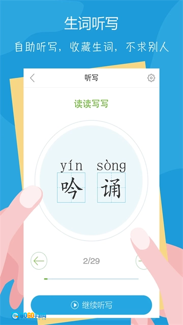 语文100分官方最新版图3