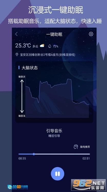 鹏脑睡眠通用版图4
