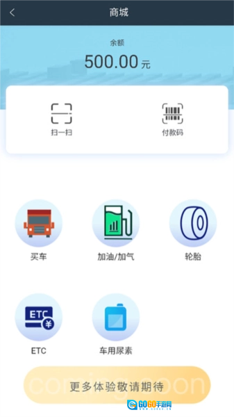 未来车老板手机最新版图1