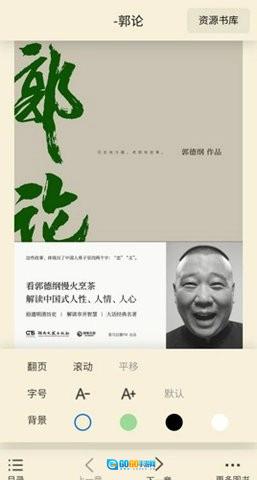 Epub阅读器手机最新版图2