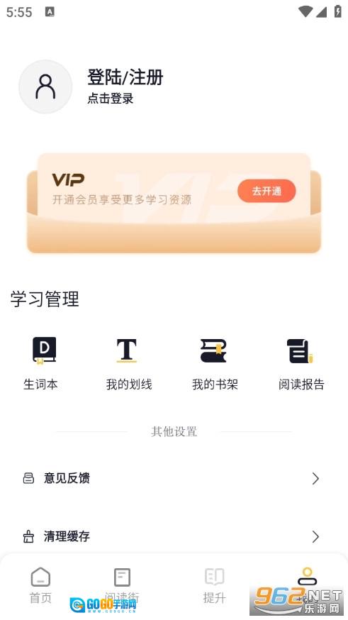 英语外刊手机正版图5
