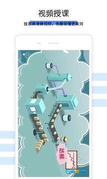 初中数学官方正版图4