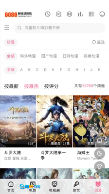 6080电影正版图2