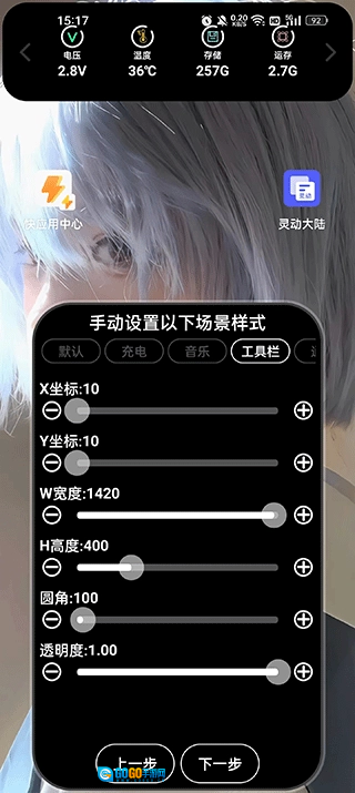 灵动大陆通用版图3