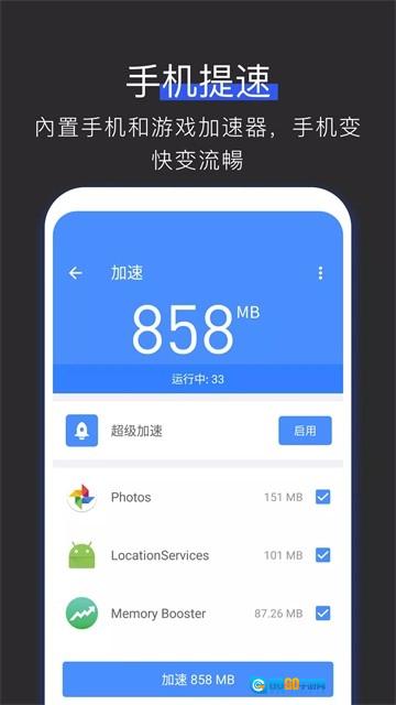 全能工具箱安卓免费版图4
