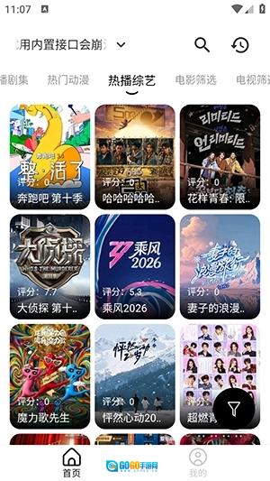 吾草影院安卓官方版图3