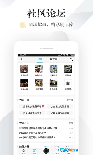 小鱼网手机正版图3