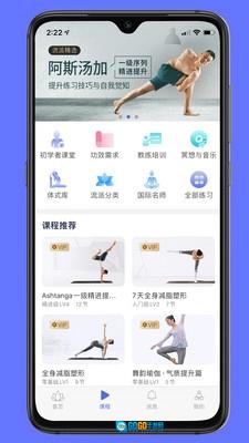 禅逸瑜伽直装版图3