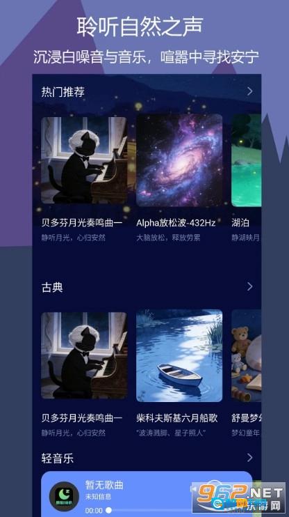 鹏脑睡眠通用版图3