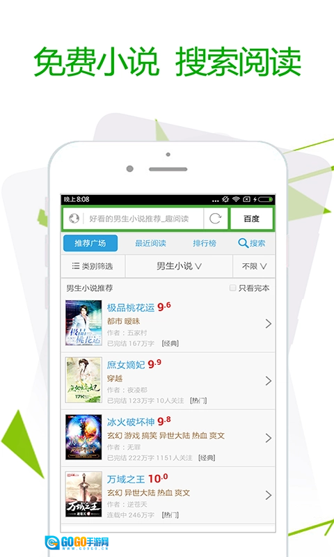 极速浏览器安卓版图3