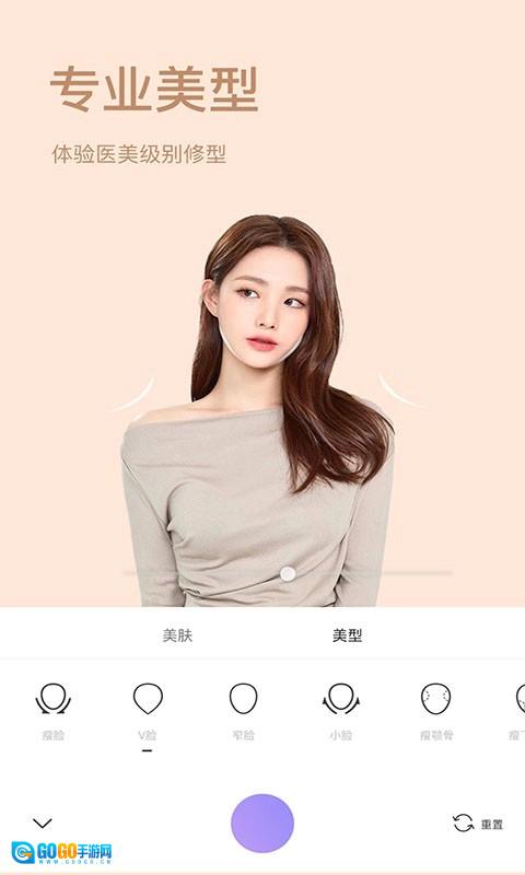 照相机美颜官方版图2