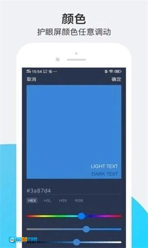 小护眼无广告版图3