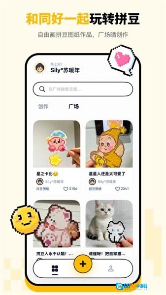 拼豆绘最新版图2