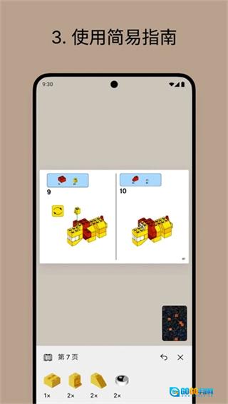 brickit手机正版图3