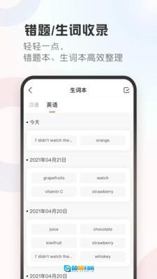 碳氧智能手机免费版图1