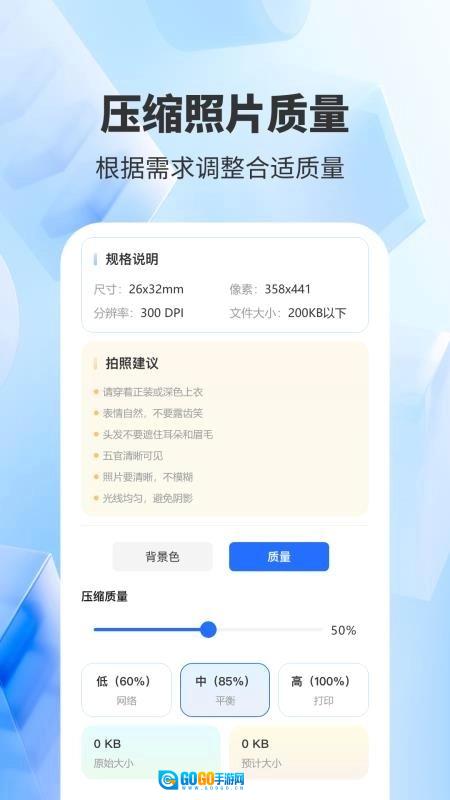 精美证件照轻松照最新版图4
