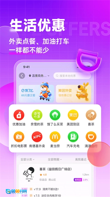高佣联盟安卓版图5