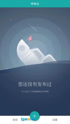 神表达官方正版图4