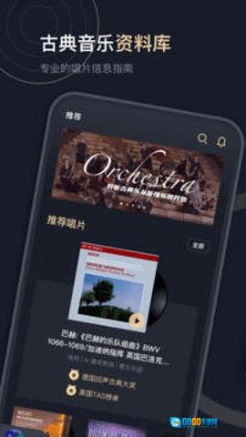 音乐圣经最新版图2