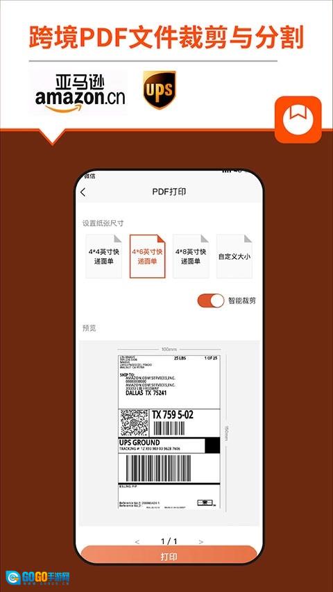 番茄标签安卓官方版图1