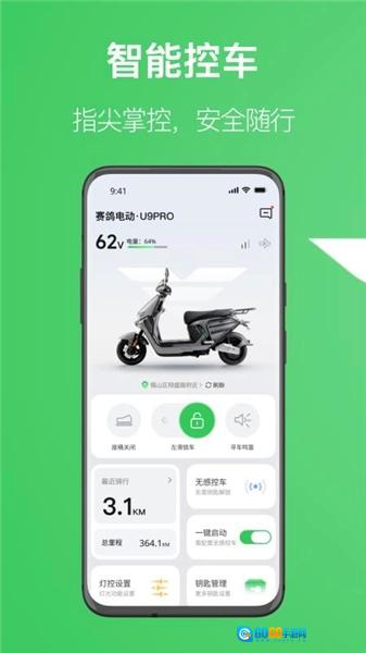赛鸽出行最新免费版图3