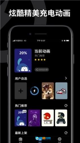 皮卡充电秀安卓免费版图2