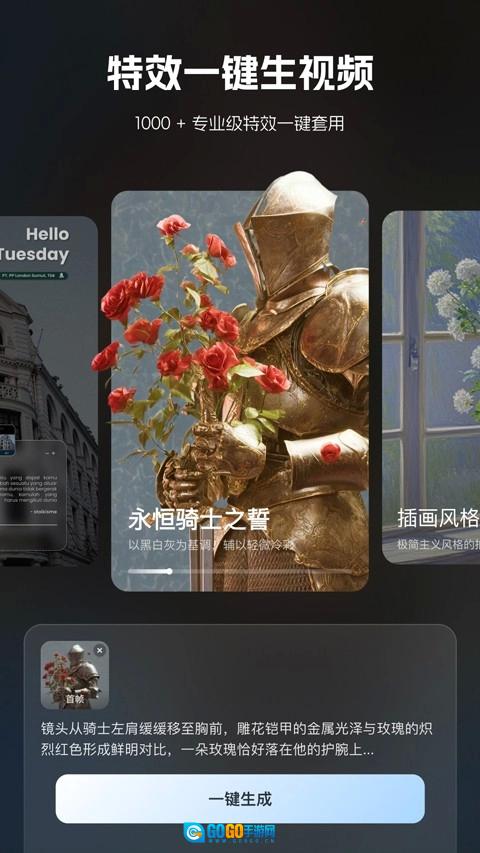 哩布哩布AI最新免费版图1