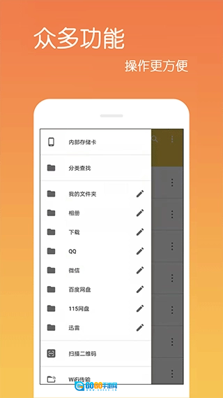 乐怀文件解压缩最新免费版图2
