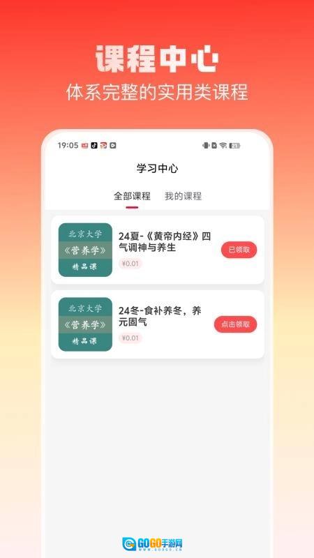乐活空间手机正版图3